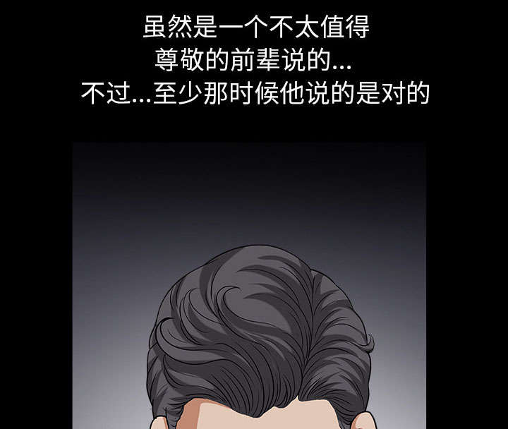 全职煮夫漫画,第56章：决断1图