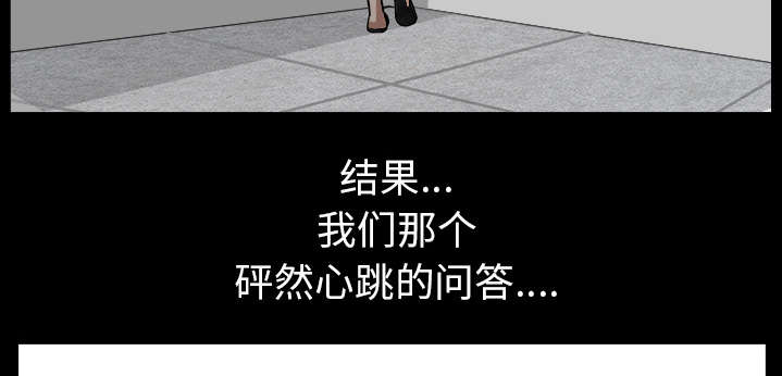 全职煮夫漫画,第43章：适应1图