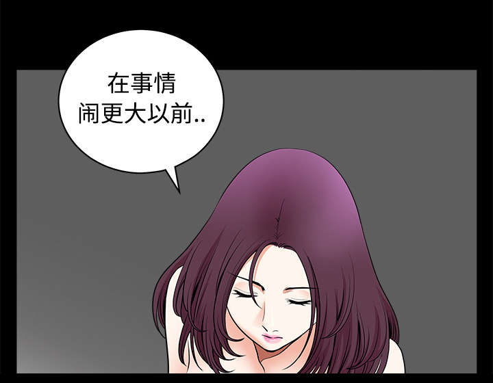 全职煮夫漫画,第9章：门铃4图