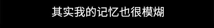 全职煮夫漫画,第28章：相见4图