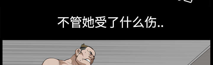 全职煮夫漫画,第17章：守护2图