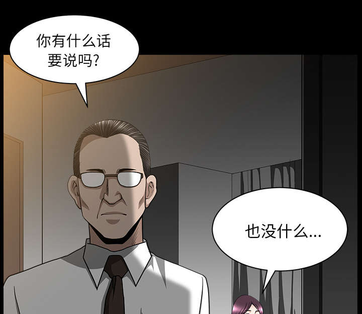 全职煮夫漫画,第47章：答案1图