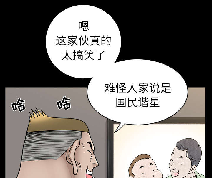 全职煮夫漫画,第39章：外遇1图