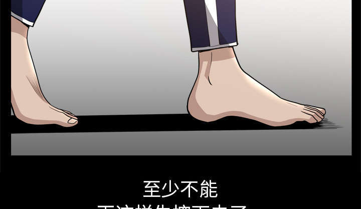 全职煮夫漫画,第69章：抽烟4图