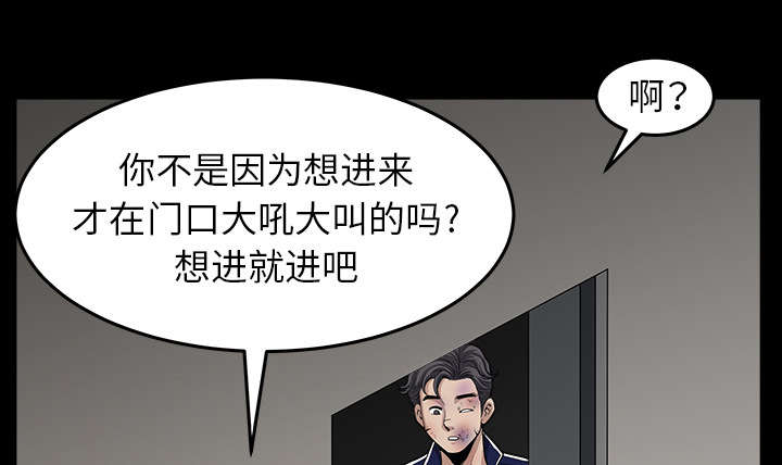 全职煮夫漫画,第62章：那扇门3图