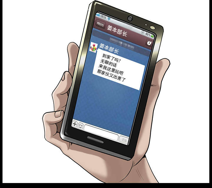 全职煮夫漫画,第25章：挥之不去3图