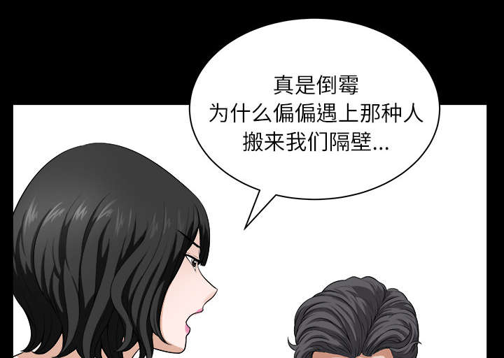 全职煮夫漫画,第35章：愧疚4图