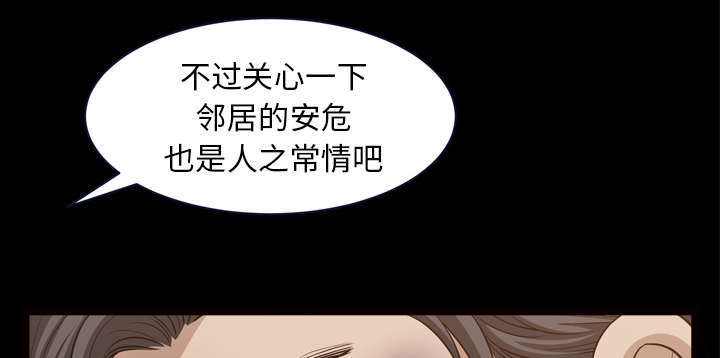 全职煮夫漫画,第70章：人之常情1图