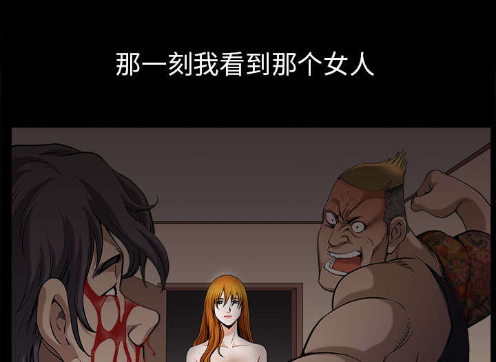 全职煮夫漫画,第60章：现实4图