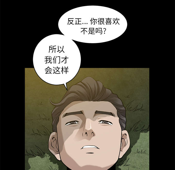 全职煮夫漫画,第23章：拆东补西2图