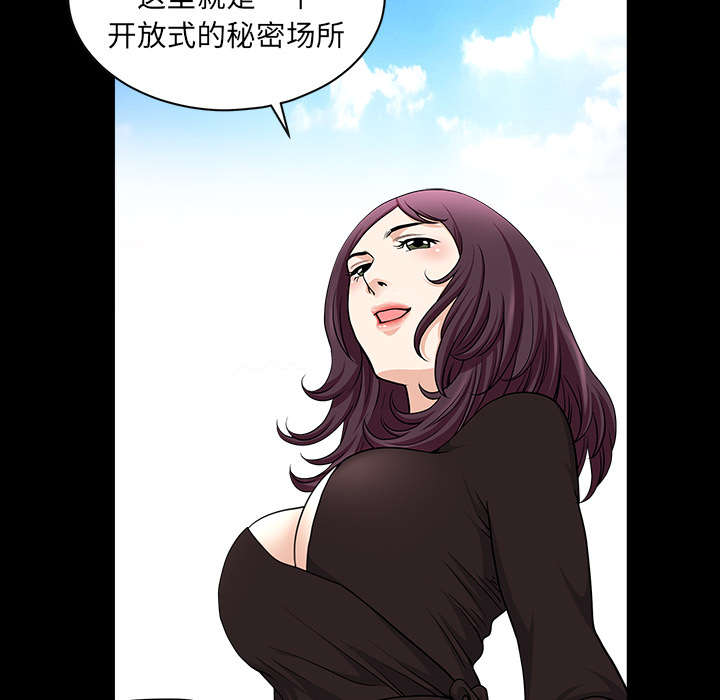 全职煮夫漫画,第36章：纠缠3图