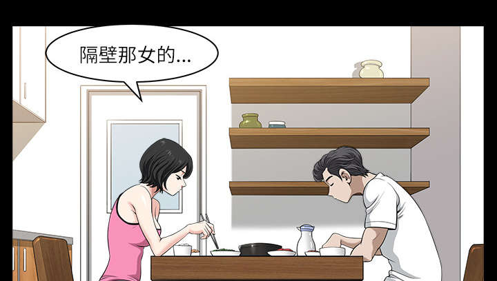 全职煮夫漫画,第35章：愧疚1图