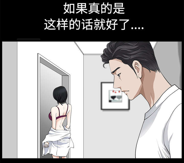 全职煮夫漫画,第17章：守护3图