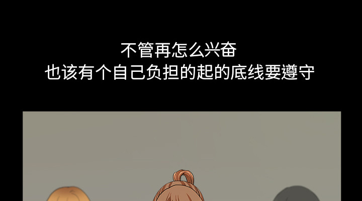全职煮夫漫画,第53章：疯狗2图