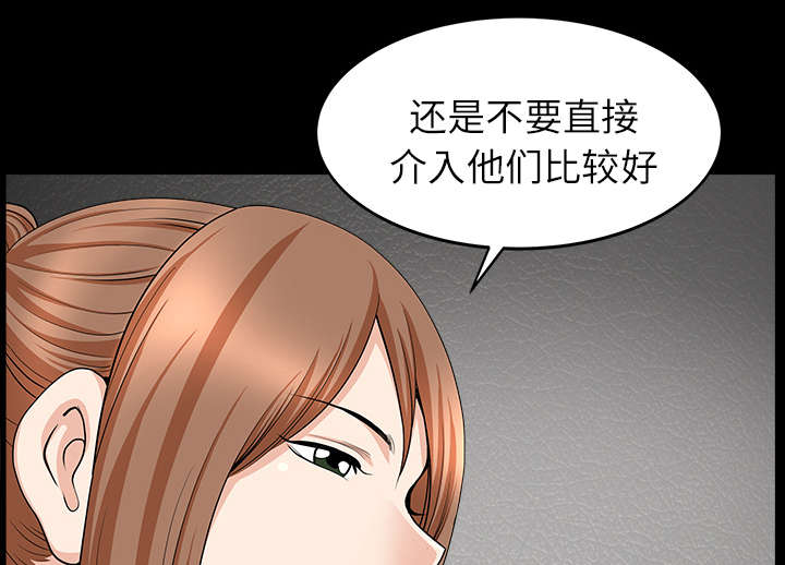 全职煮夫漫画,第31章：暴露2图
