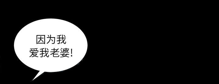 全职煮夫漫画,第24章：致命一击3图