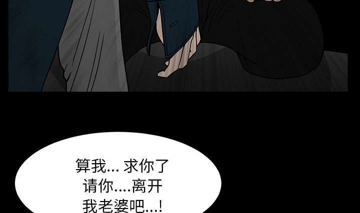 全职煮夫漫画,第54章：死定了3图