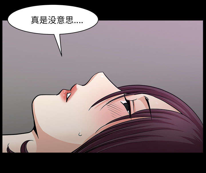 全职煮夫漫画,第56章：决断3图