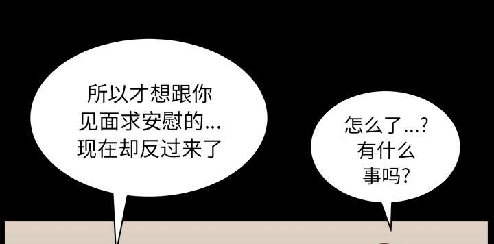 全职煮夫漫画,第43章：适应1图