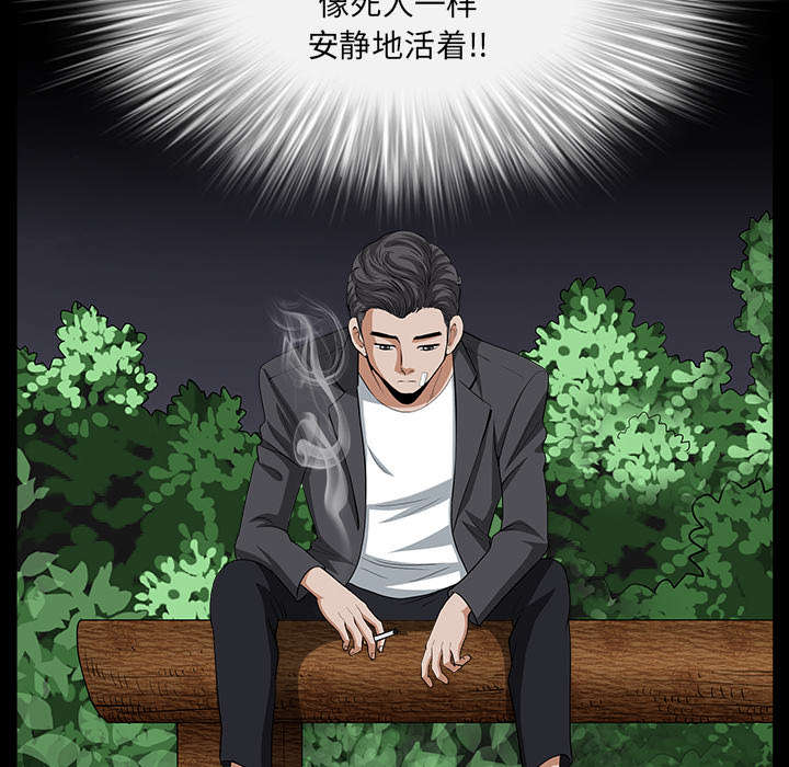 全职煮夫漫画,第56章：决断4图