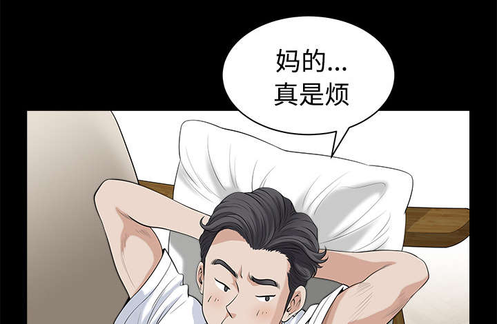 全职煮夫漫画,第18章：邀请1图