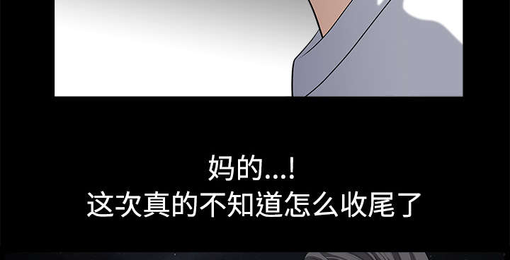 全职煮夫漫画,第13章：谢谢2图