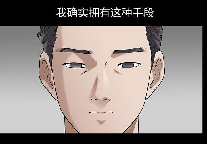 全职煮夫漫画,第35章：愧疚3图