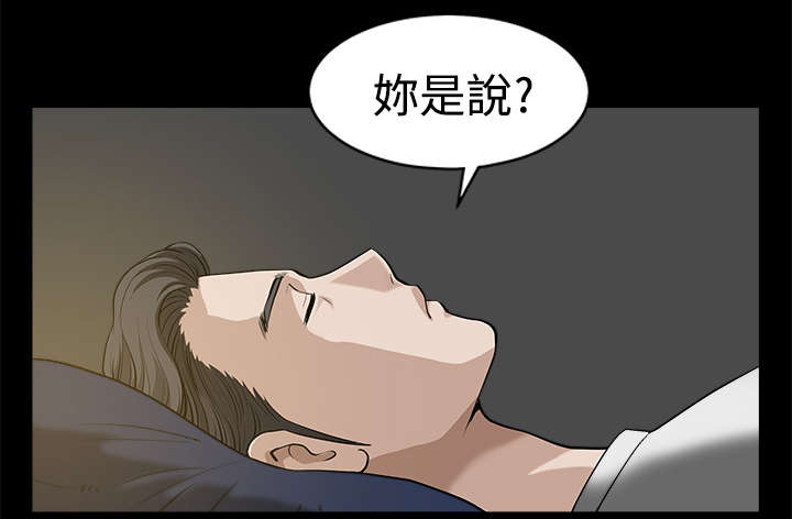 全职煮夫漫画,第17章：守护4图