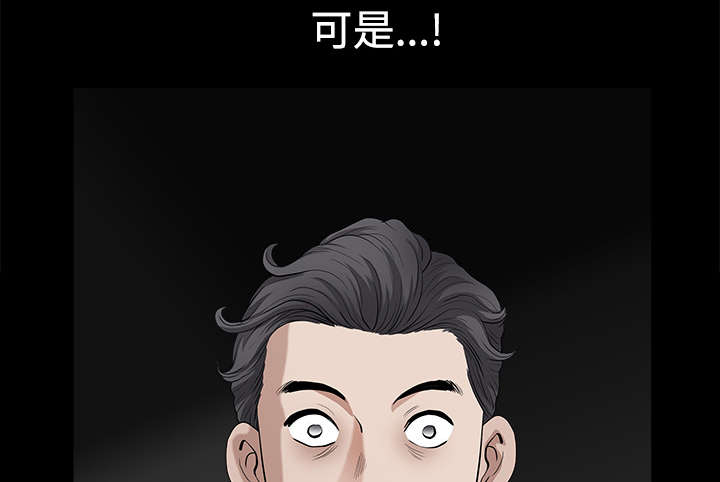 全职煮夫漫画,第14章：救人5图