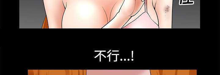 全职煮夫漫画,第19章：拒绝4图