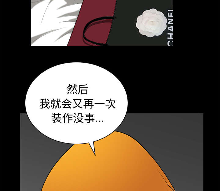 全职煮夫漫画,第19章：拒绝1图