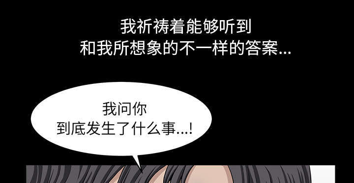 全职煮夫漫画,第71章：被你杀死的2图