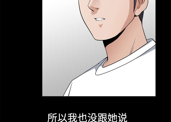 全职煮夫漫画,第14章：救人2图