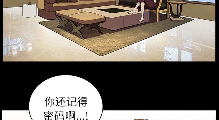 全职煮夫漫画,第41章：疑惑1图