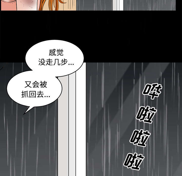 全职煮夫漫画,第16章：家暴4图