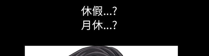 全职煮夫漫画,第68章：她经历了地狱5图