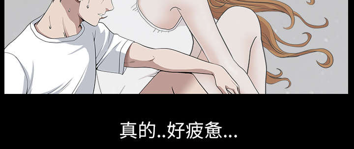 全职煮夫漫画,第30章：发烧3图
