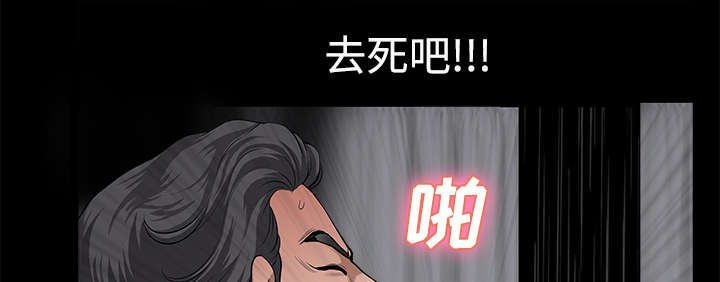 全职煮夫漫画,第20章：失去理智3图