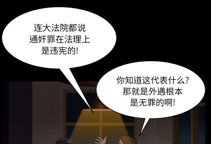 全职煮夫漫画,第58章：到此为止4图