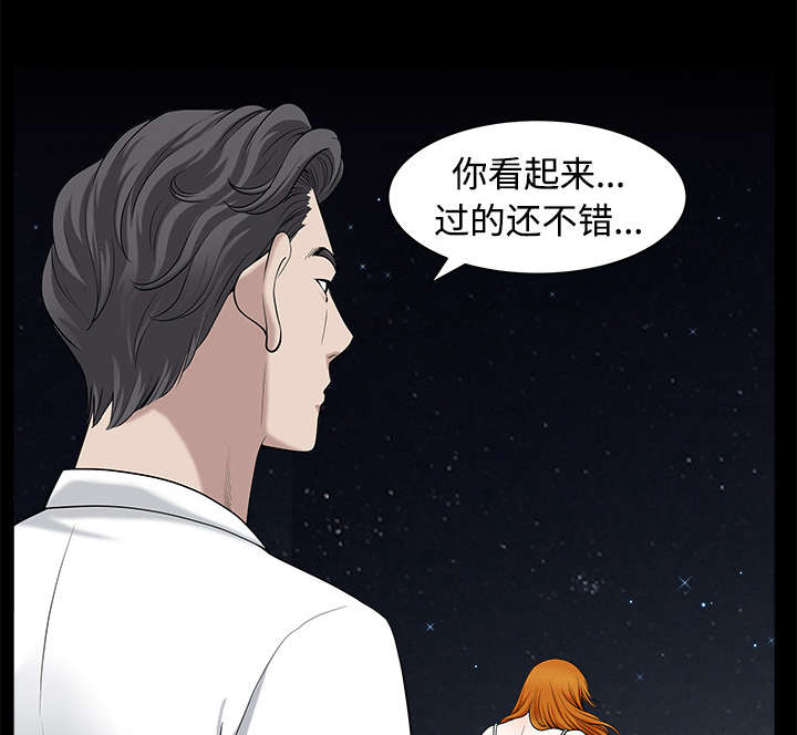 全职煮夫漫画,第28章：相见1图