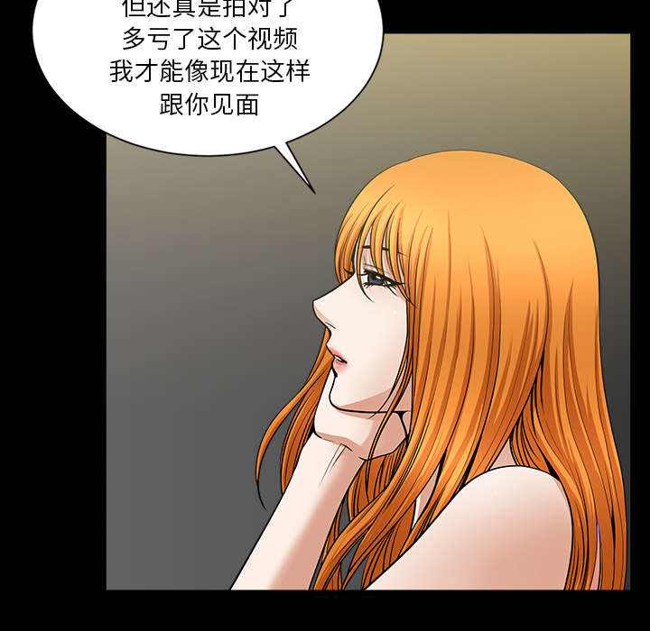 全职煮夫漫画,第59章：畜生1图