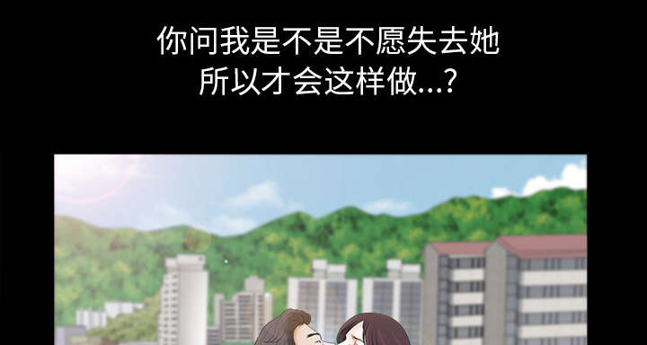 全职煮夫漫画,第36章：纠缠1图