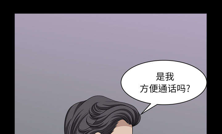 全职煮夫漫画,第58章：到此为止5图