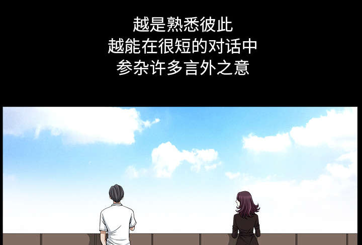 全职煮夫漫画,第36章：纠缠2图