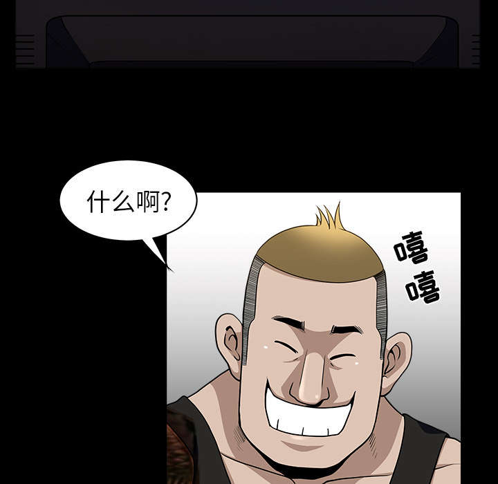 全职煮夫漫画,第39章：外遇4图