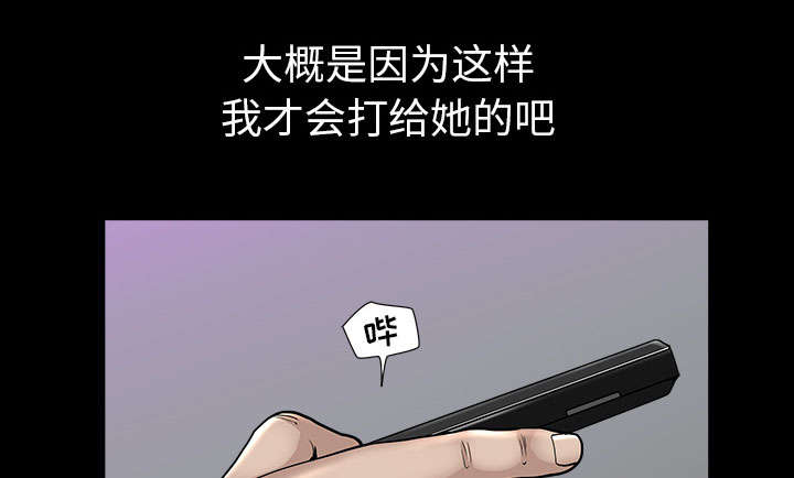 全职煮夫漫画,第58章：到此为止3图