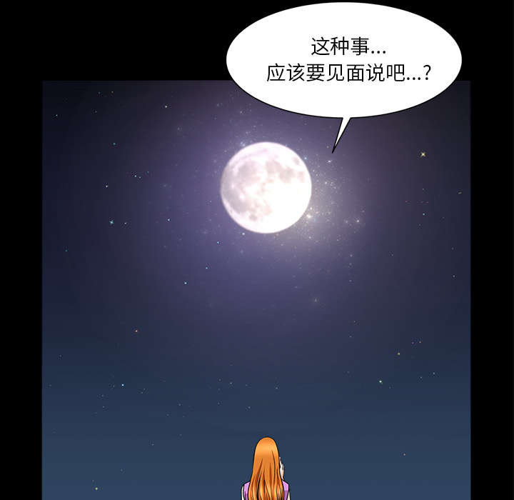 全职煮夫漫画,第58章：到此为止3图