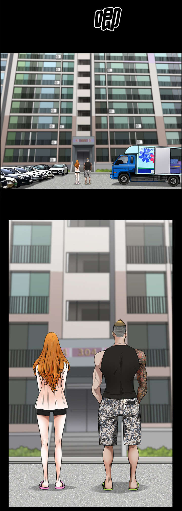 全职煮夫漫画,第1章：注意2图