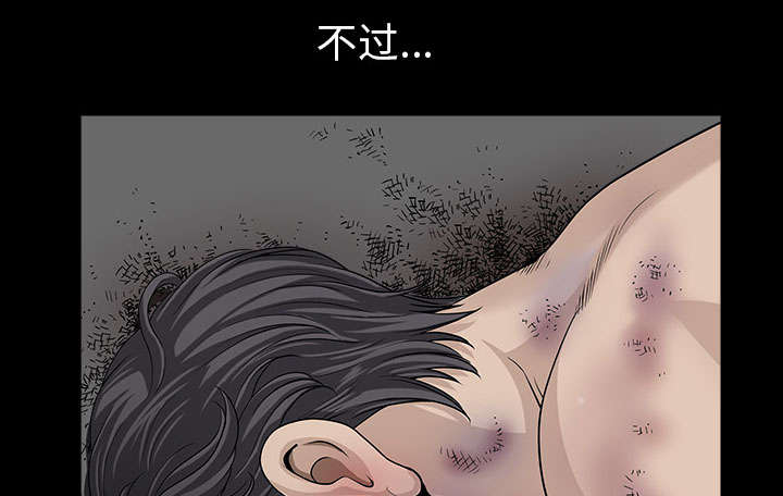 全职煮夫漫画,第54章：死定了4图