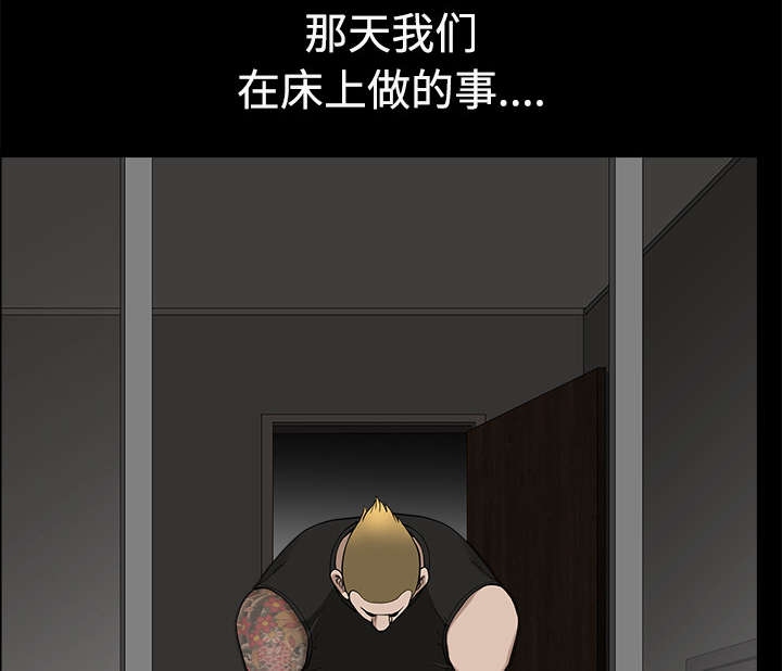 全职煮夫漫画,第29章：疯狂5图